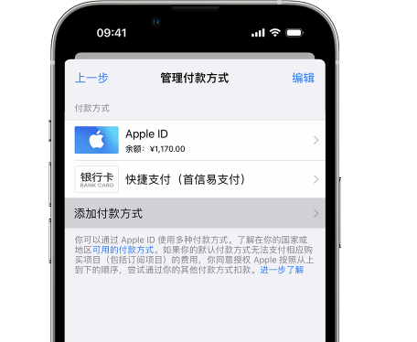 明山苹果维修服务中心如何通过家人共享更改iPhone付款方式 