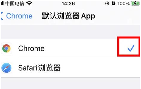 明山明山苹果维修服务iPhone如何把safari浏览器换成chrome浏览器