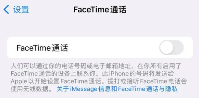 明山苹果维修服务分享如何躲避FaceTime诈骗 